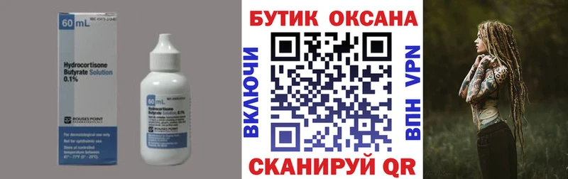 где купить наркоту  Завитинск  БУТИРАТ вода 