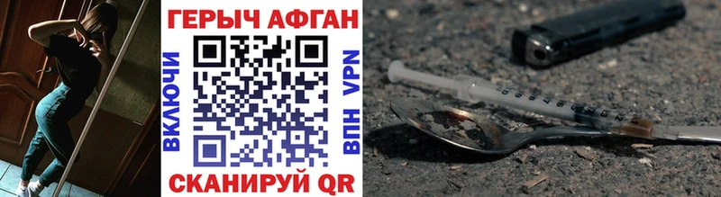 mega маркетплейс  Завитинск  ГЕРОИН VHQ 