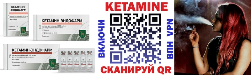 магазин    Завитинск  Кетамин ketamine 