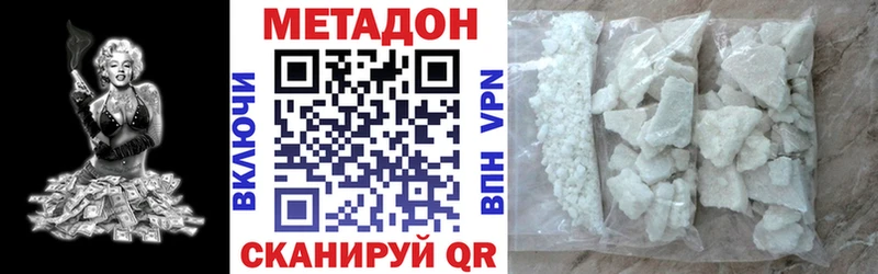МЕТАДОН VHQ  Завитинск 